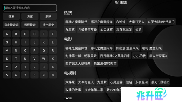 怎么搜索截图4
