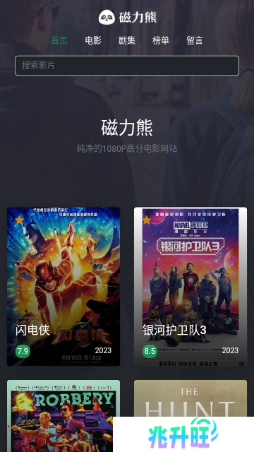 磁力熊