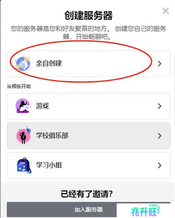 discord安卓版下载中文2024-discord手机中文版下载安卓安装包v214.16