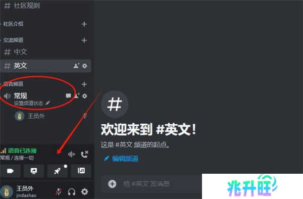 discord安卓版下载中文2024-discord手机中文版下载安卓安装包v214.16