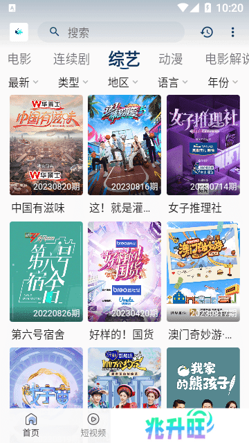 追剧猫影视app
