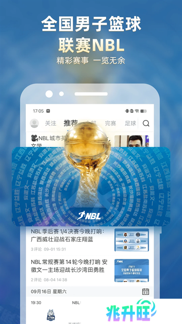 直播吧app下载