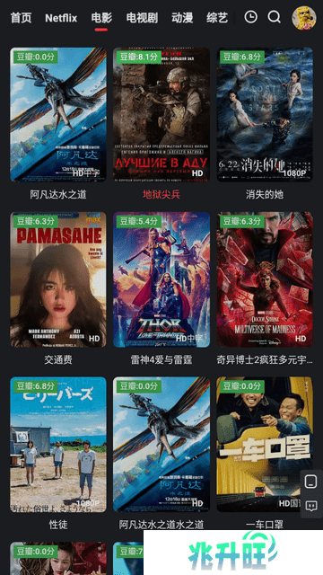 红桃影视高清版app