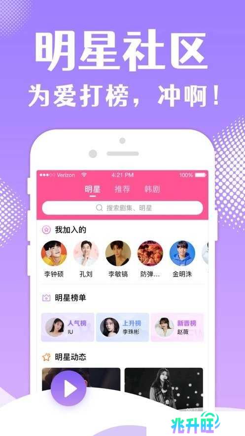 韩剧TVapp官方版下载