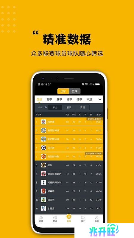 看球大师app下载