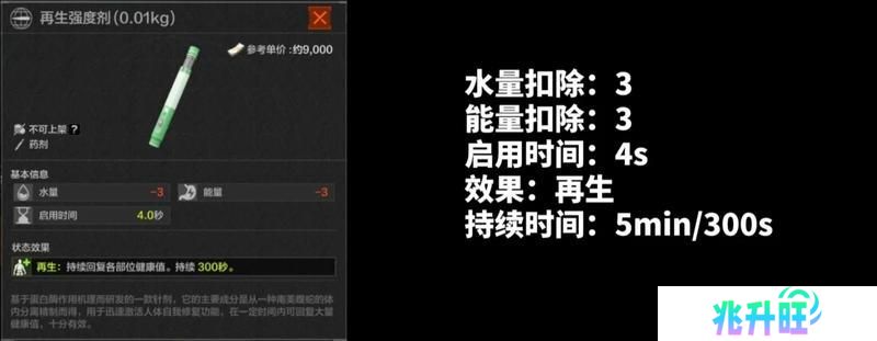 扭转战局就靠它！暗区新兵训练营药品解析-针剂篇