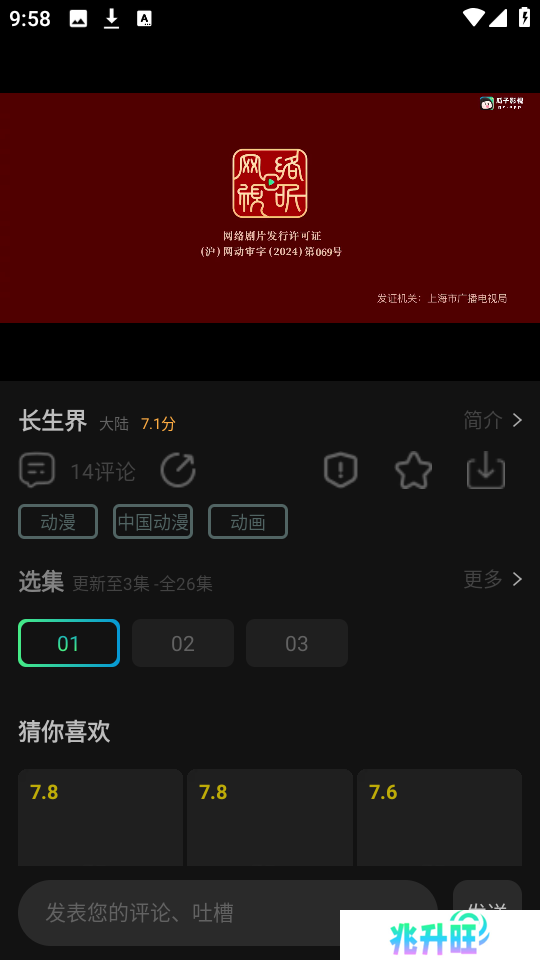 瓜子影视
