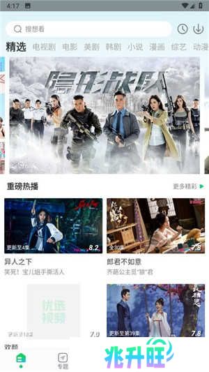 优选视频无广告版软件介绍