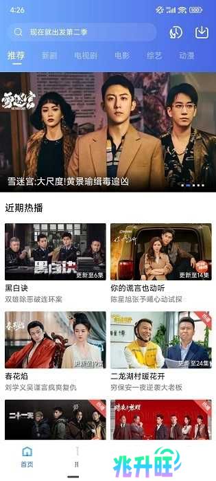 迅龙视频app下载安装