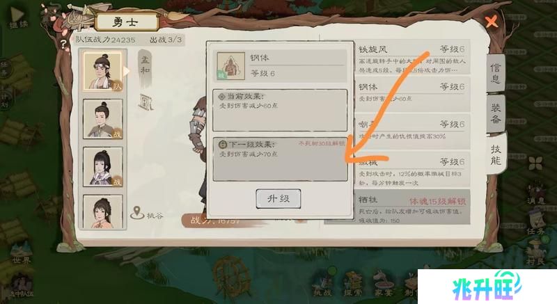 桃源记2