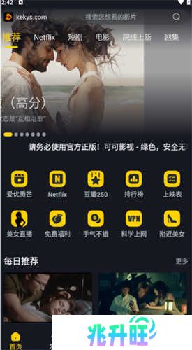 可可影视追剧