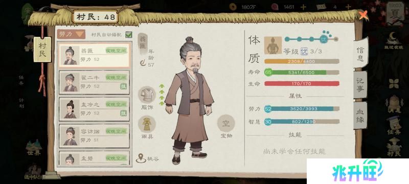 桃源记2