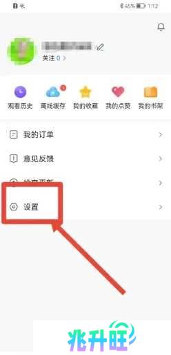 盘子影视app如何设置密码1