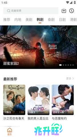 风筝影评 1.1.8 安卓版