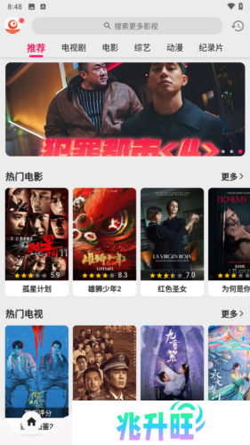 搜剧app4