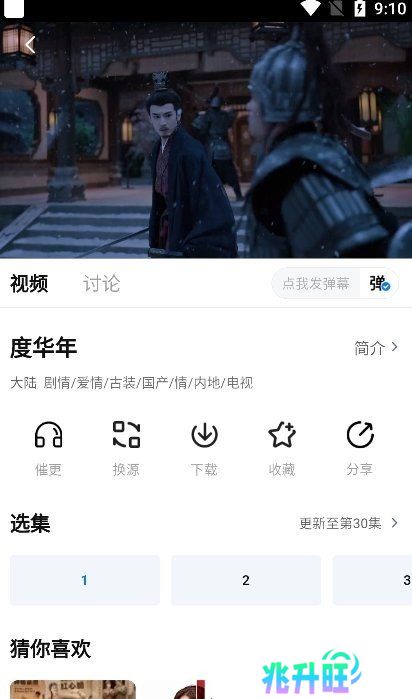 大鱼影视app官方版