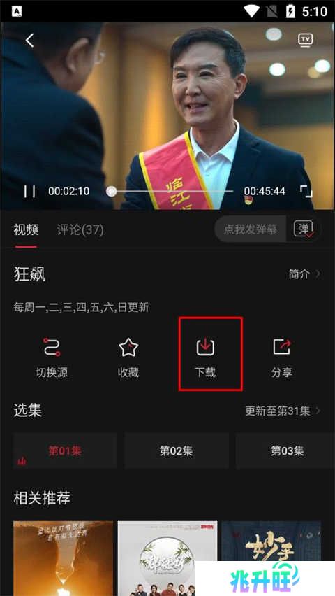 下载电视截图1