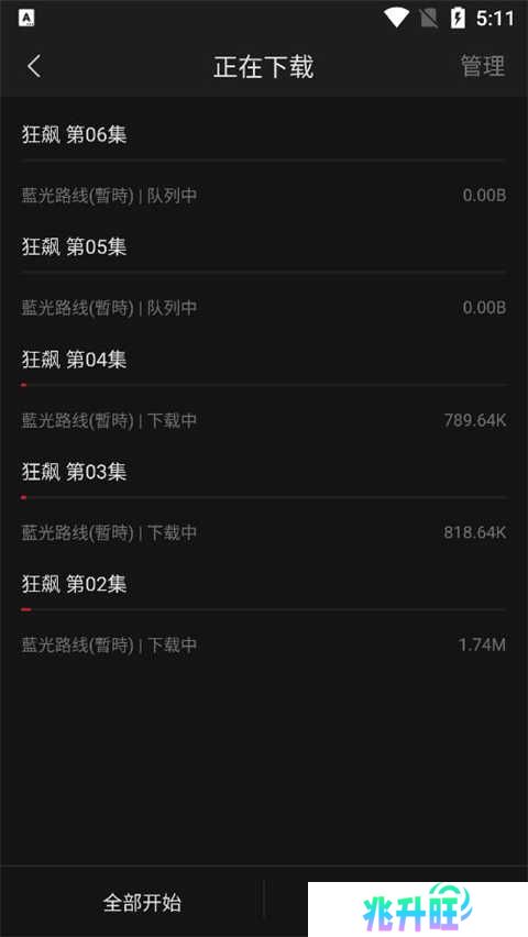 下载电视截图3