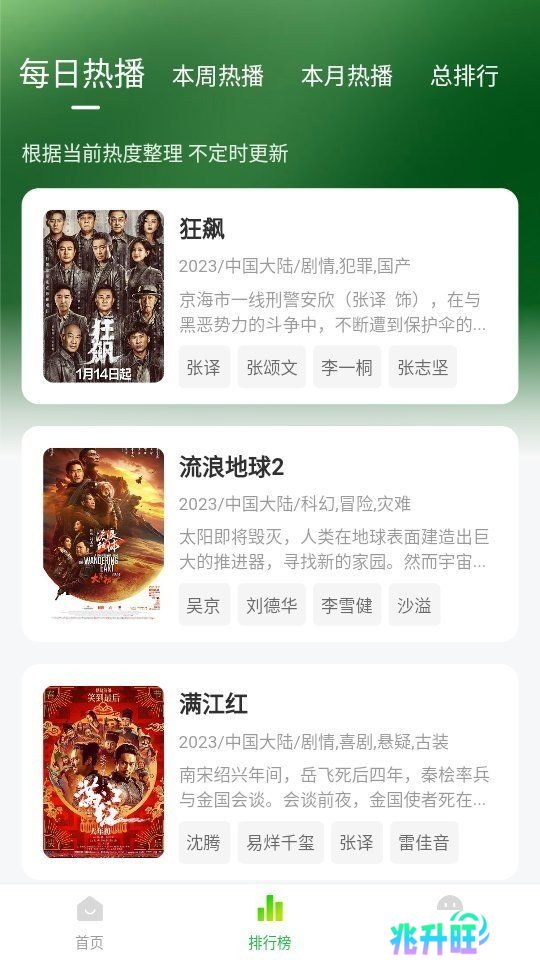 小柠檬追剧