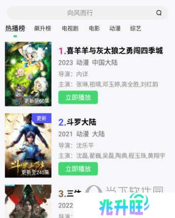 银河视频app