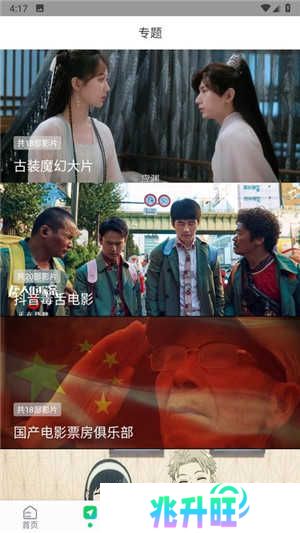 优选视频无广告版软件特点