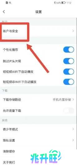 盘子影视app如何设置密码2
