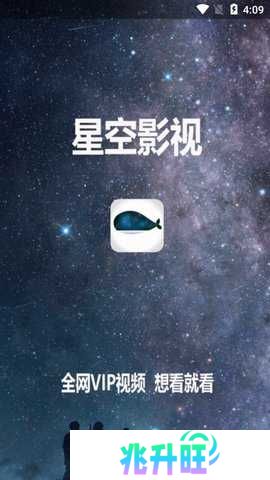 星空影视最新官方版