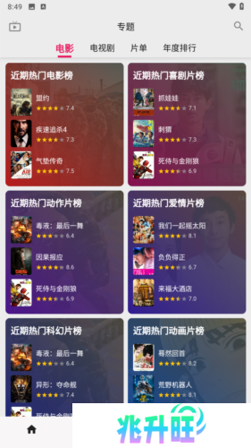 搜剧app6