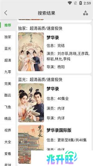 盘子影视安卓手机下载 第2张图片