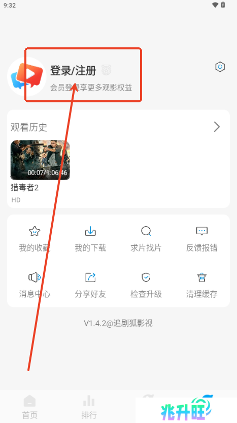 追剧狐影视app最新版