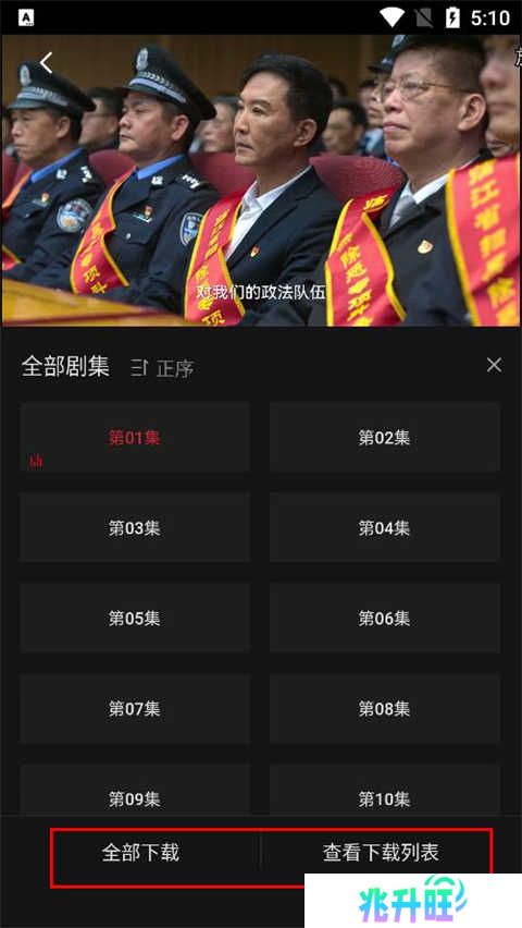 下载电视截图2