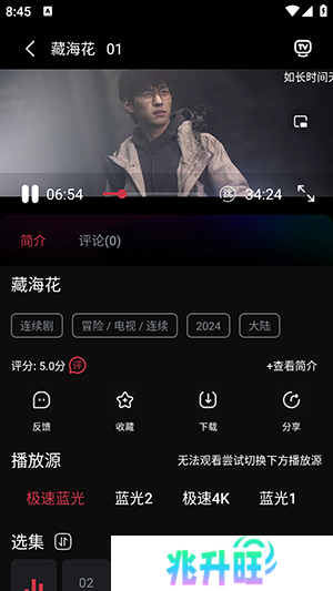 蛇果视频APP官方下载安卓免费追剧