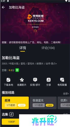 可可影视追剧