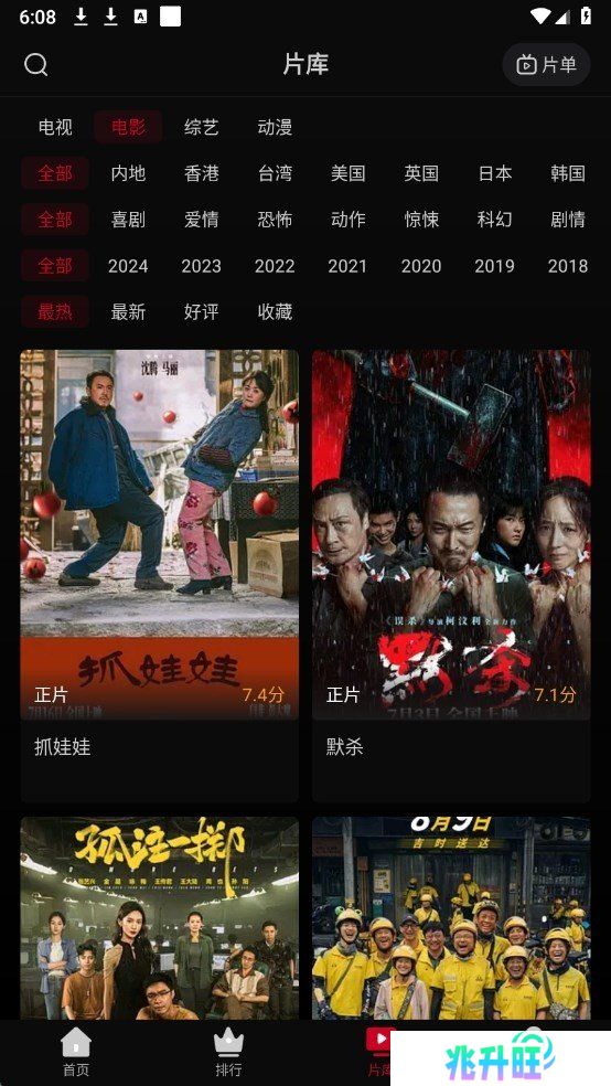 心雨影评