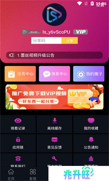 蕾丝app视频