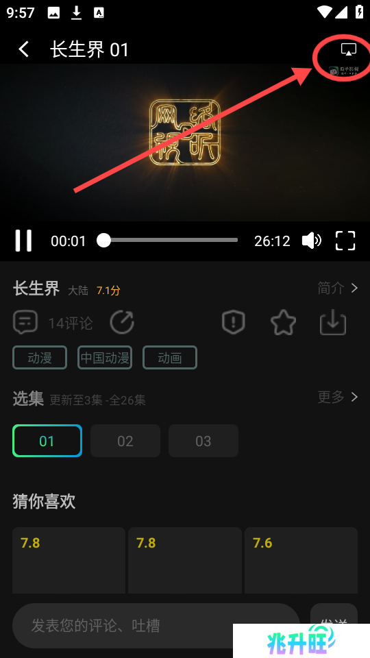 瓜子影视