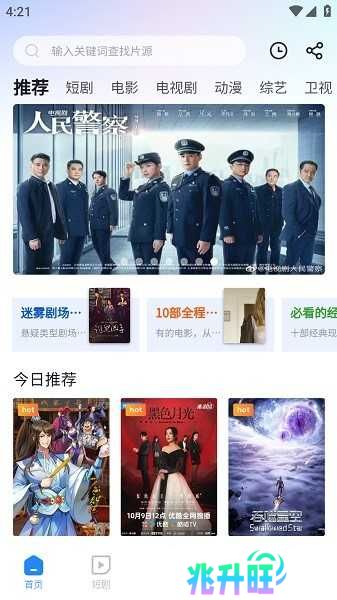 小小影视app下载