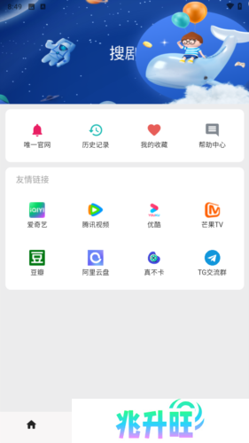 搜剧app7
