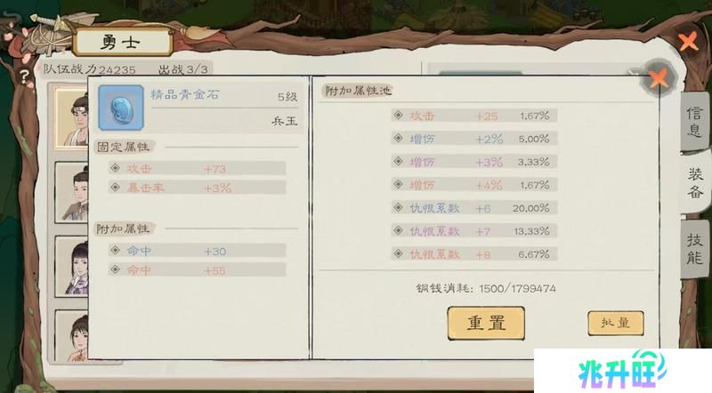 桃源记2