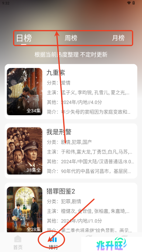 追剧狐影视app最新版