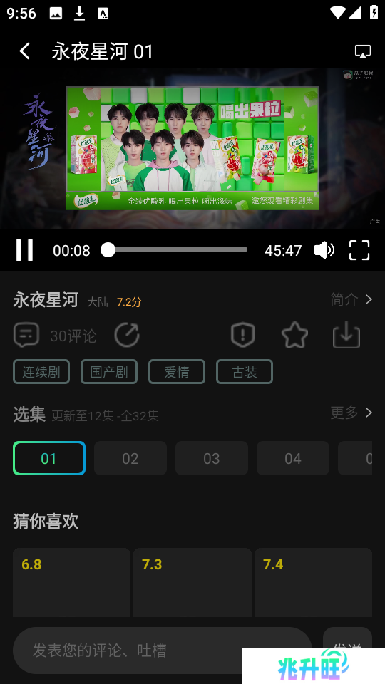 瓜子影视