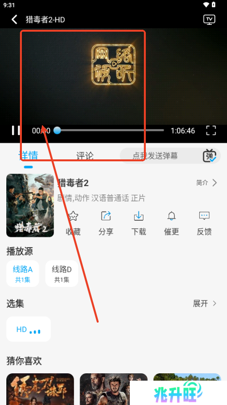 追剧狐影视app最新版