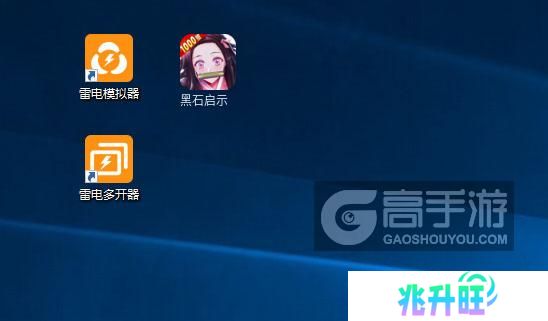  黑石启示多开器