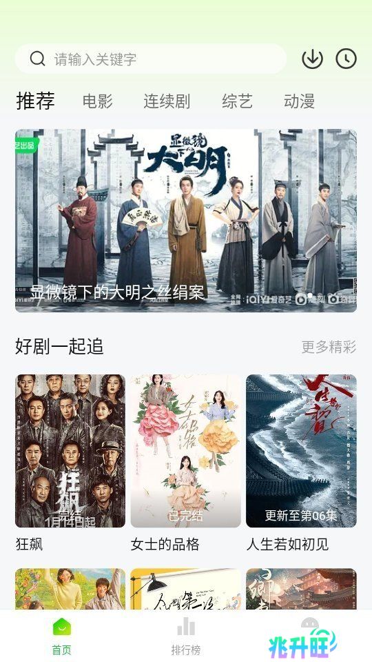 小柠檬追剧