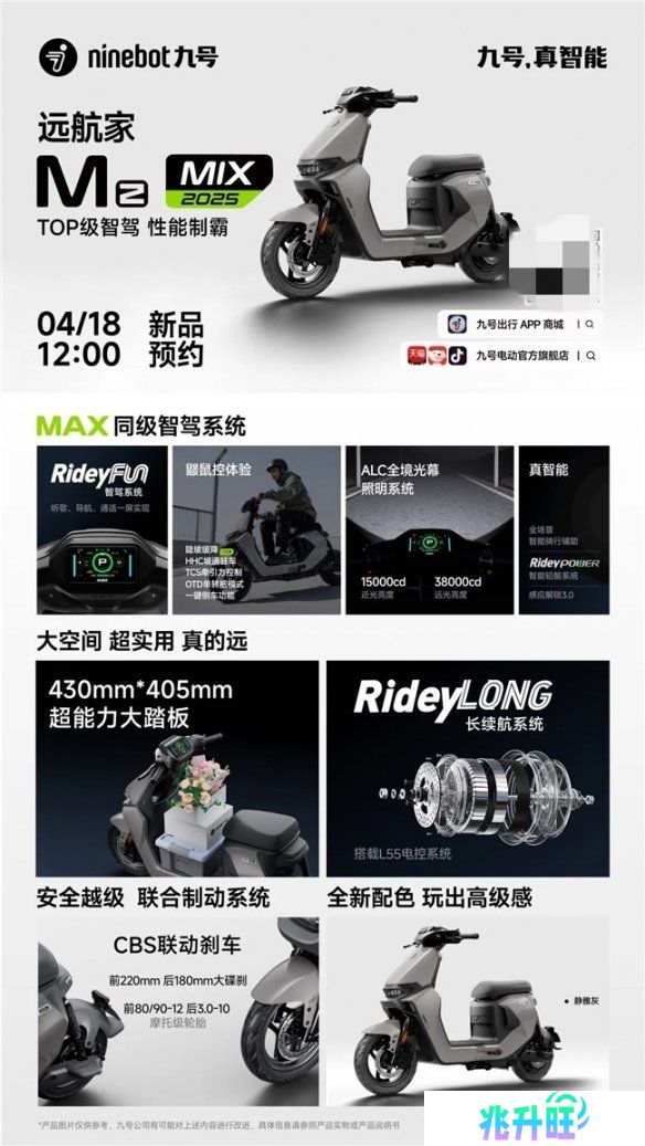 九号电动新品首发：Mz MIX 2025 与 Fz MIX 2025 搭载超强智驾登场
