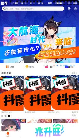 抖漫动画app官方 1