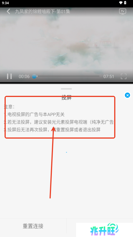 追剧狐影视app最新版