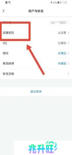 盘子影视app如何设置密码3