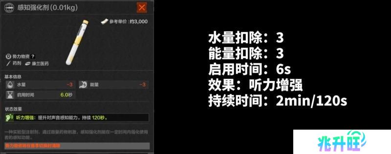 扭转战局就靠它！暗区新兵训练营药品解析-针剂篇
