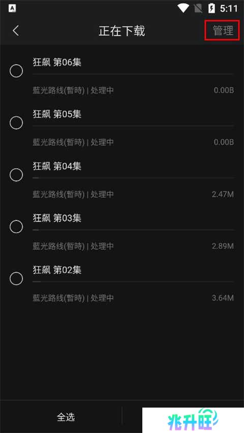 下载电视截图4